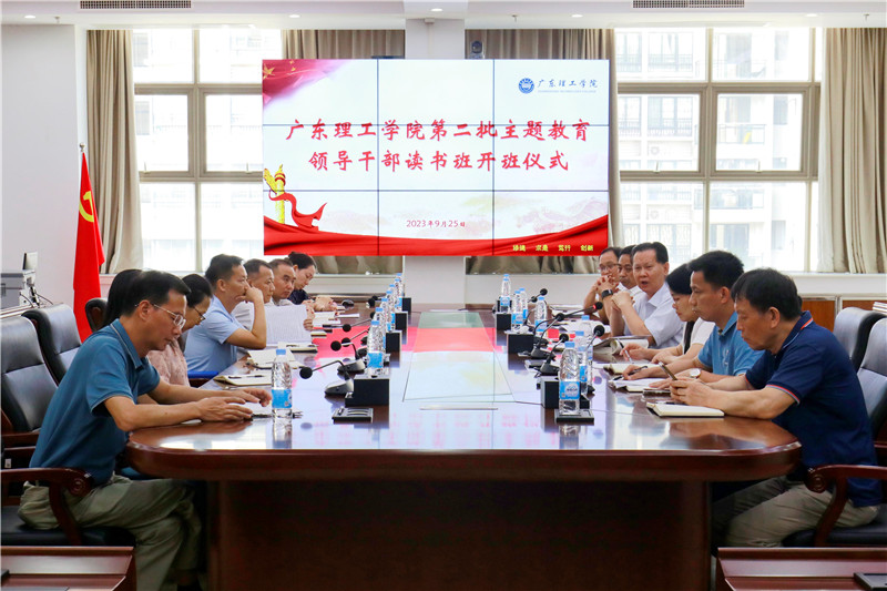 yabo鸭脖官网主题教育读书班开班