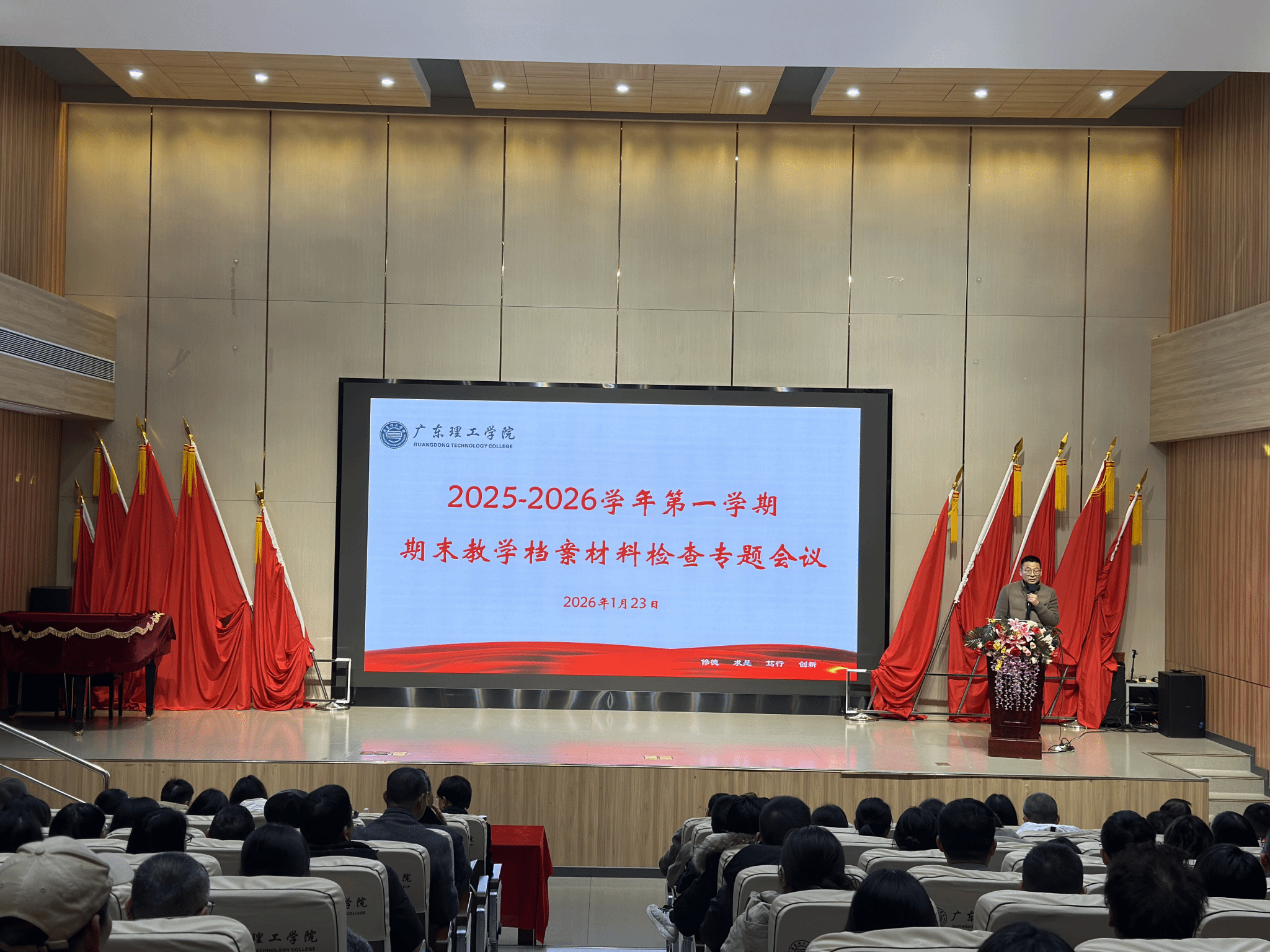 鸭脖官网召开教学档案专项检查会议 全面启动迎评促建攻坚阶段