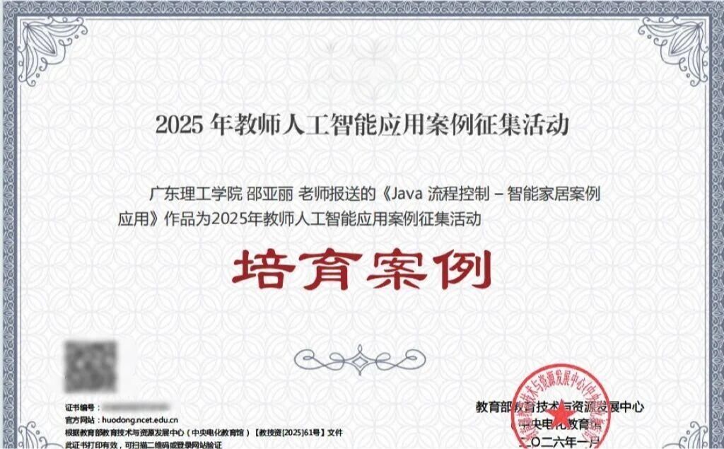 【央广网】yabo鸭脖官网人工智能教学案例获教育部推荐